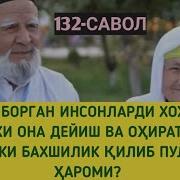 Abdulloh Zufar Хожи Ота Ва Хожи Она Дейиш