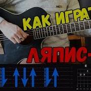 Ау Ау Ау Я Тебя Всеравно Найду На Гитаре