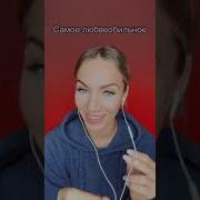 Песня С Именем Люба