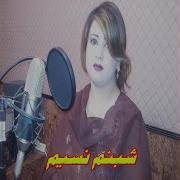 Didan Ta Rasha Shabnam Naseem