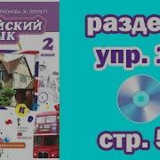Английйский Комарова Страница 56 3 Класс