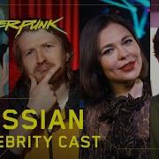 Cyberpunk 2077 Стенли Радио