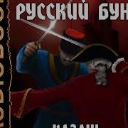 Вязовский Алексей Аудиокниги