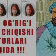 Ибн Сино Бош Огриги Келиб Чикиши Ва Турлари Хакида