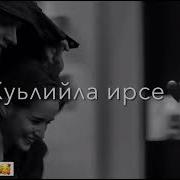 Ма Декъаз Хилла Со