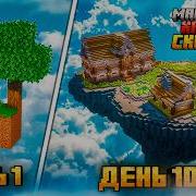 Minecraft Скайблок Стрим