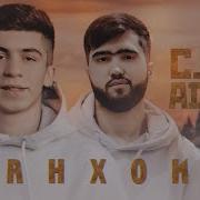 Танхоим Сабаб Дора Да Дилм