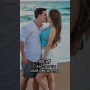 Счастье Ты Моё Верность Rs Ai Suno Ai