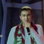 Зиннур Ак Барс Чемпион Mix