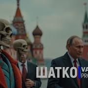 На Патриках Песня