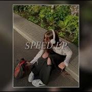 Ани Лорак Солнце Speed