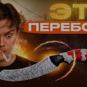 Нози Нози Видео