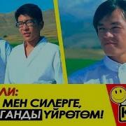 Жылмайып Коюнузчу