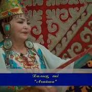 Гулмайдан Сундетова