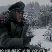 Моё Маленькое Сердце Немецкая Песня