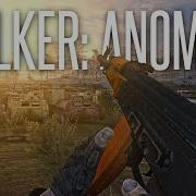 Anomaly Stalker