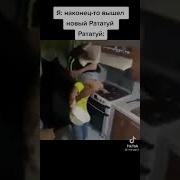 Меме Скид И Памп