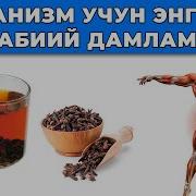 Аёлларнинг 8Та Сирлари Куринг