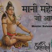 Mane Mahesh Master Saleem