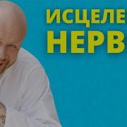 Древс Медитация Прощения