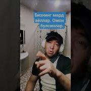 Мусофирда Ишлаб Юрганлар
