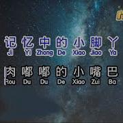 时间都去哪儿了 伴奏