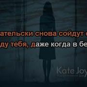 Анна Асти Ломка Караоке