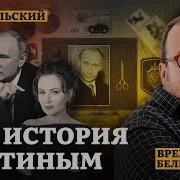 Белковский Время Белковского