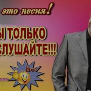 Андрей Язвинский Я Тебе В Глаза Скажу Ты Опять