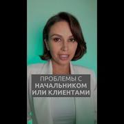 Психология На Работе И Отношения В Коллективе