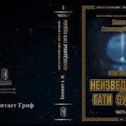 Александр Хиневич Книга 5