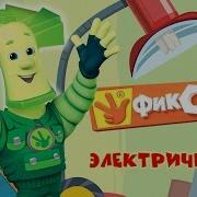 Фиксики Электричество Все Серии Подряд Fixiki Cartoons For Kids