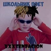Спунлаё Мунлаё Школьник
