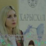 Презентационный Ролик О Деятельности Благотворительного Фонда Харысхал