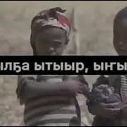 Харыстааҥ Айылҕаны