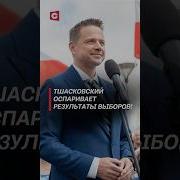 Че Происходит Выборы