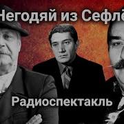 Радиоспектакли Приключения