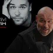 Максим Аверин Научи Меня Жить