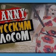 Гренни Говорит По Русски И Сильно Материться