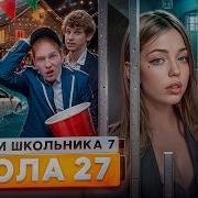 Шгш 7 Сезон 9 Серия