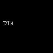 А Мораль Такова Меме
