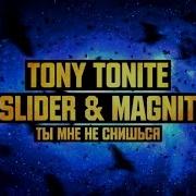 Slider Magnit Tony Tonite Ты Мне Не Снишься