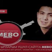 Ислам Акматов Дурдана Жаны Кыргызча Ыр