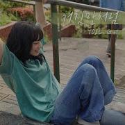 Don T Leave Me 거짓말처럼
