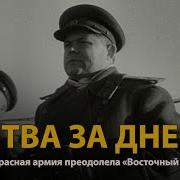 За Днепровская Держава