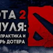 Будь Хитрее Сф