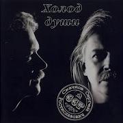 Прижмись Ко Мне Сергей Скачков