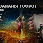 Удвал Хэлхээ