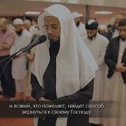 Сура 11 С Переводом Абубакар Аш Шатри