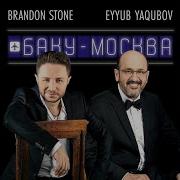Самолёт Баку Москва Instrumental